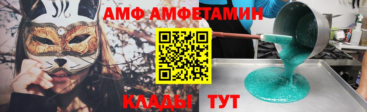 Amphetamine Premium  АМФЕТАМИН  Боровичи  Вход с VPN 