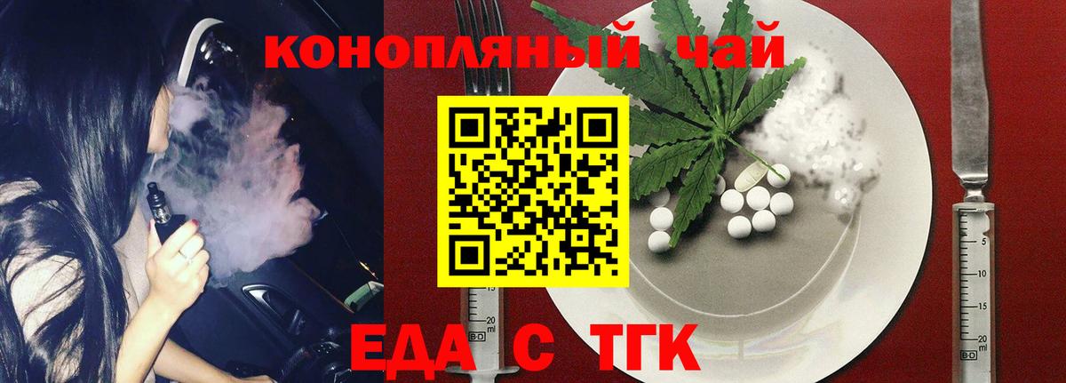 Боровичи  Еда ТГК марихуана  Вход с VPN 