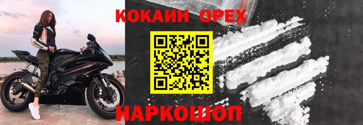 Cocaine Эквадор Боровичи