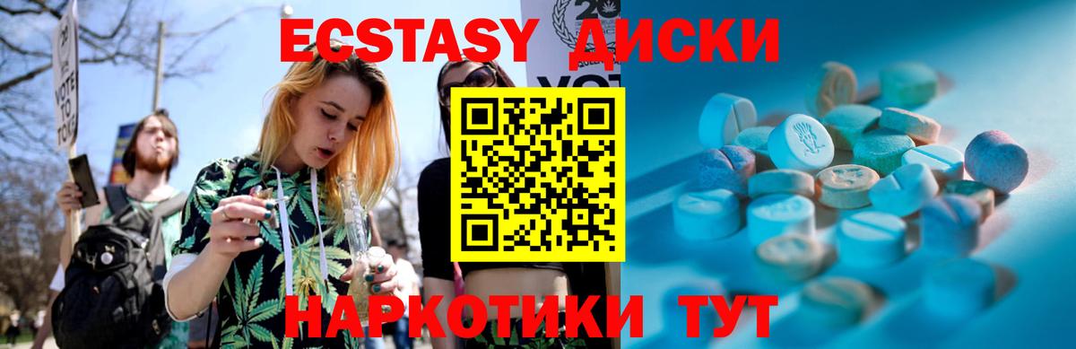 Экстази круглые  Экстази XTC  Вход с VPN  ЭКСТАЗИ  Боровичи 