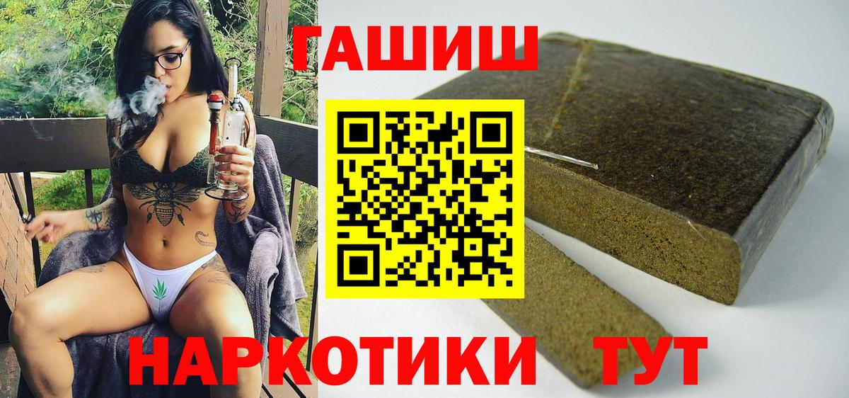 ГАШИШ 40% ТГК  Вход с VPN  Боровичи  ГАШ ice o lator 