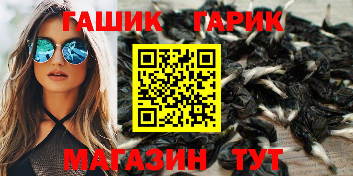 Гашиш hashish Боровичи