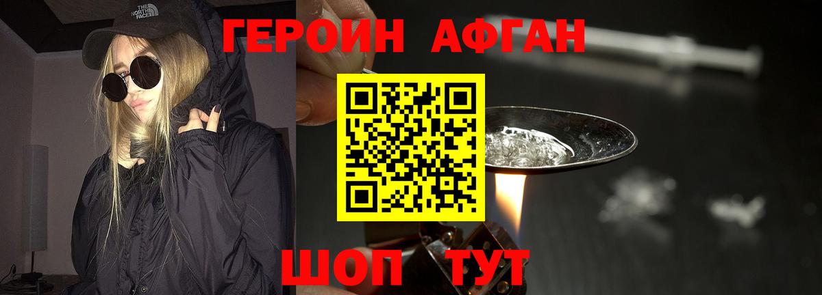 ГЕРОИН герыч  Героин  Боровичи  Вход с VPN 