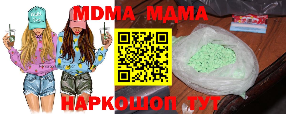 МДМА crystal  MDMA  Вход с VPN  Боровичи  МДМА VHQ 