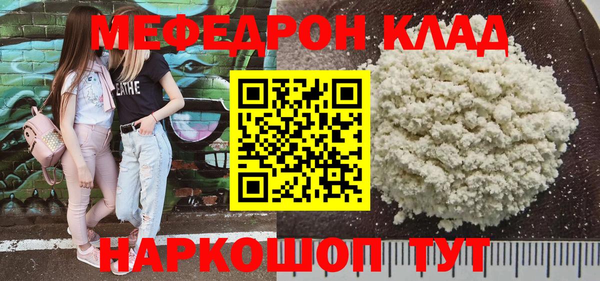 МЕФ мука Боровичи