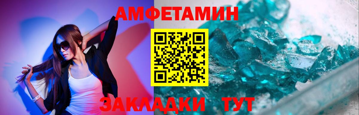 Боровичи  Метамфетамин кристалл  Первитин  Вход с VPN 