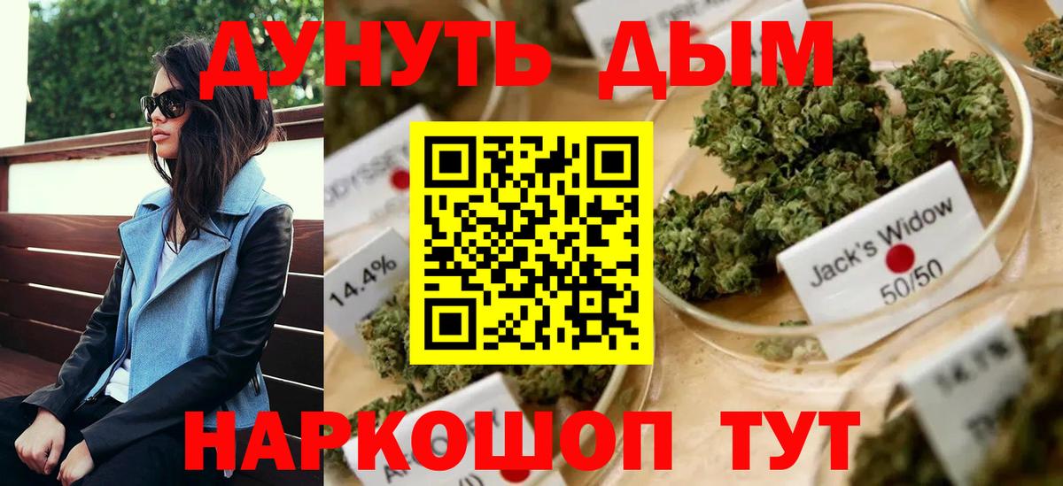 Шишки марихуана сатива Боровичи